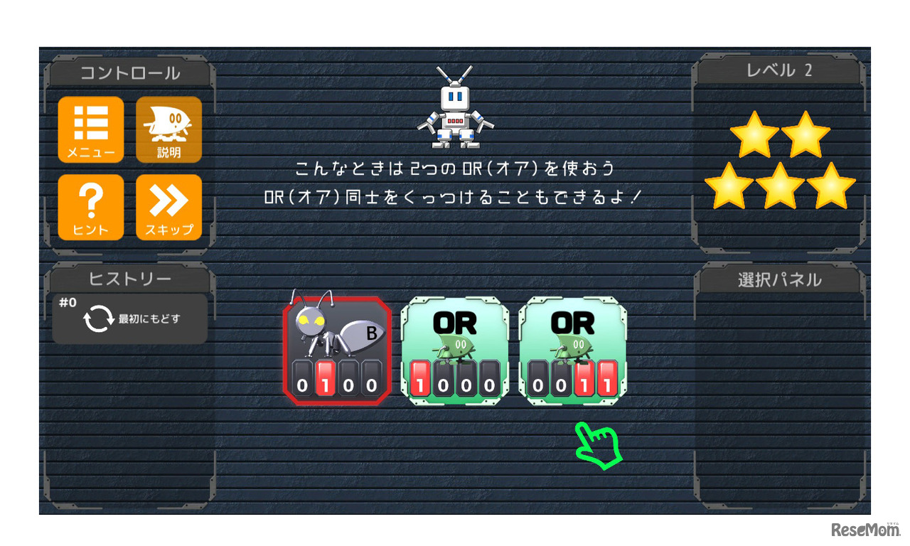 バグに隣接するパネルをバグに重ねると、パネルのビットによってバグのビットが変化する