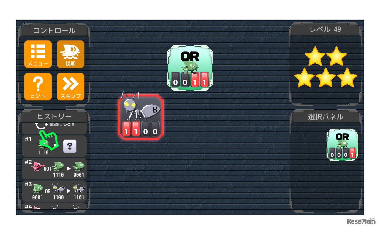 手詰まりになったら、画面左下にある「ヒストリー」から、いつでも前の操作に戻ることができる