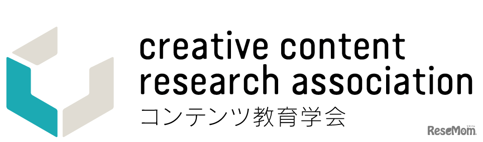 コンテンツ教育学会