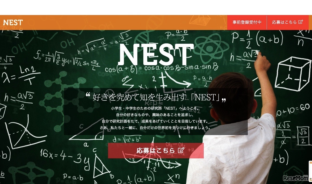 NESTプロジェクト