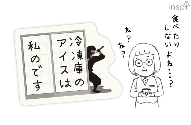 3.心に巻きびしの術