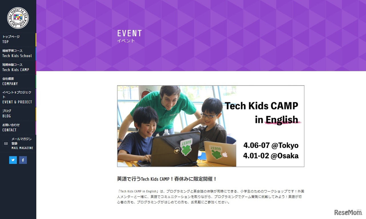 Tech Kids CAMP in English