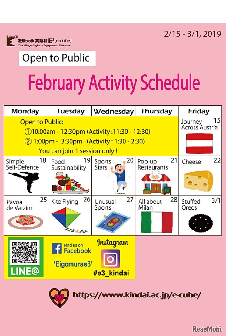 英語村「春の一般公開」アクティビティスケジュール