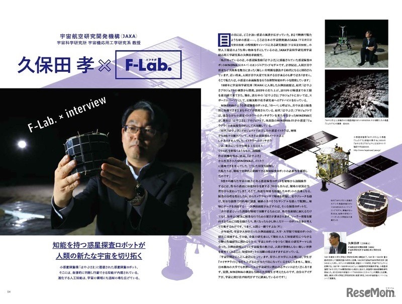 F-Lab.（エフラボ）