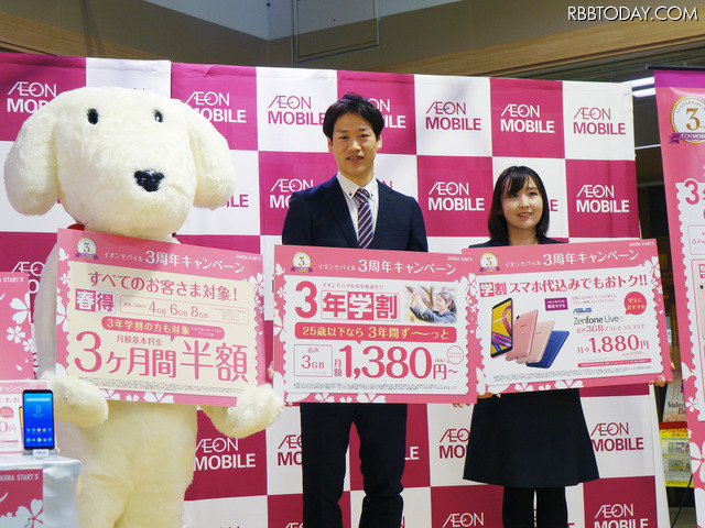 イオンモバイルが「3年学割」発表！新たな客層獲得にプリペイドSIMも検討