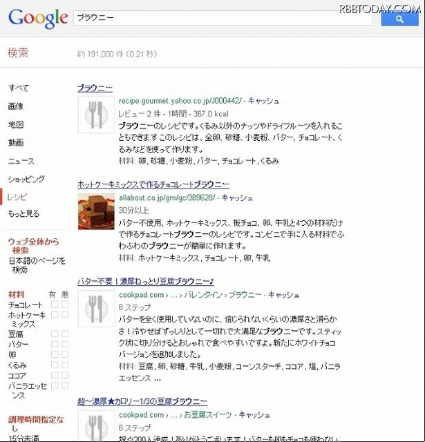 ブラウニーのレシピ検索の結果