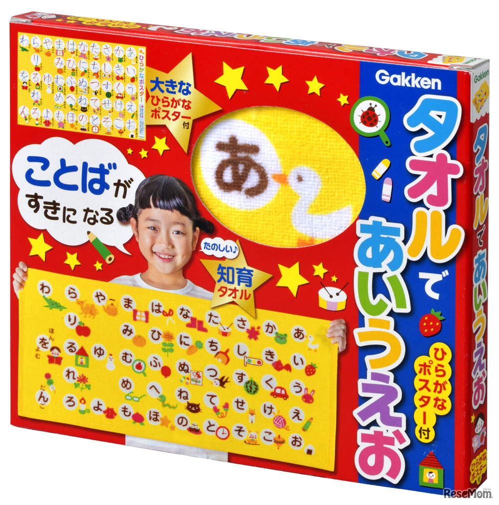 知育タオル タオルであいうえお ひらがなポスター付