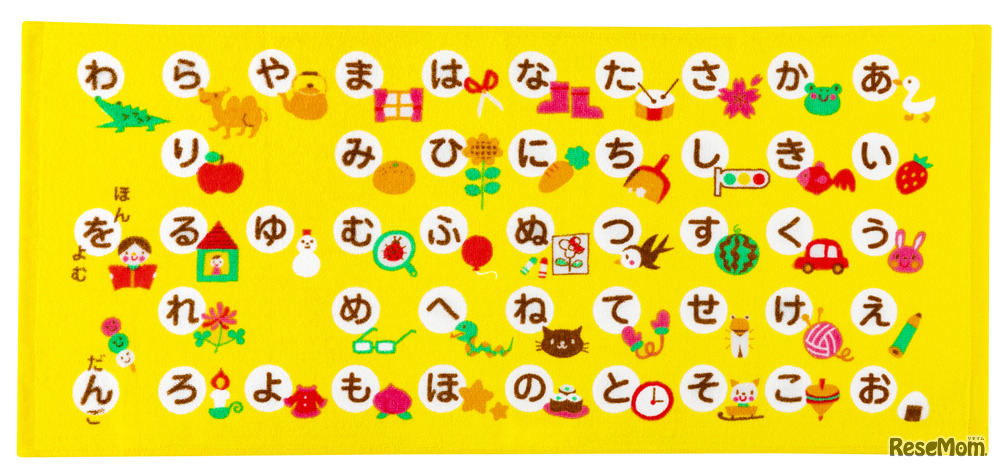 知育タオル「タオルであいうえお」