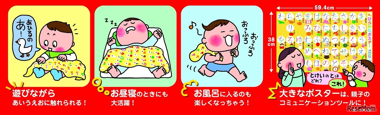 知育タオル「タオルであいうえお」