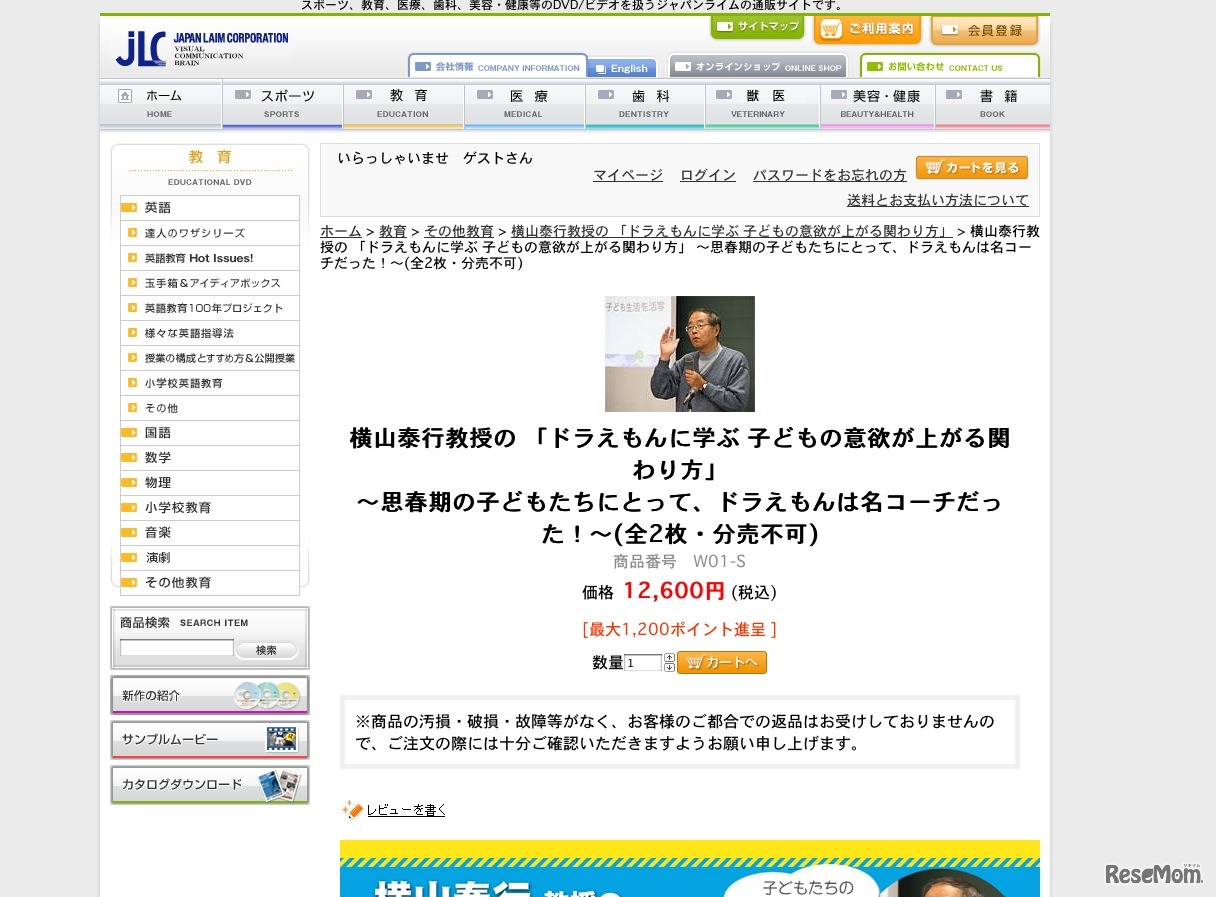 横山泰行教授の 「ドラえもんに学ぶ 子どもの意欲が上がる関わり方」～思春期の子どもたちにとって、ドラえもんは名コーチだった！～