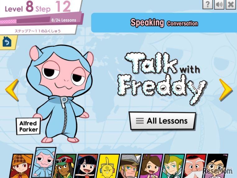 会員ページ（イメージ）