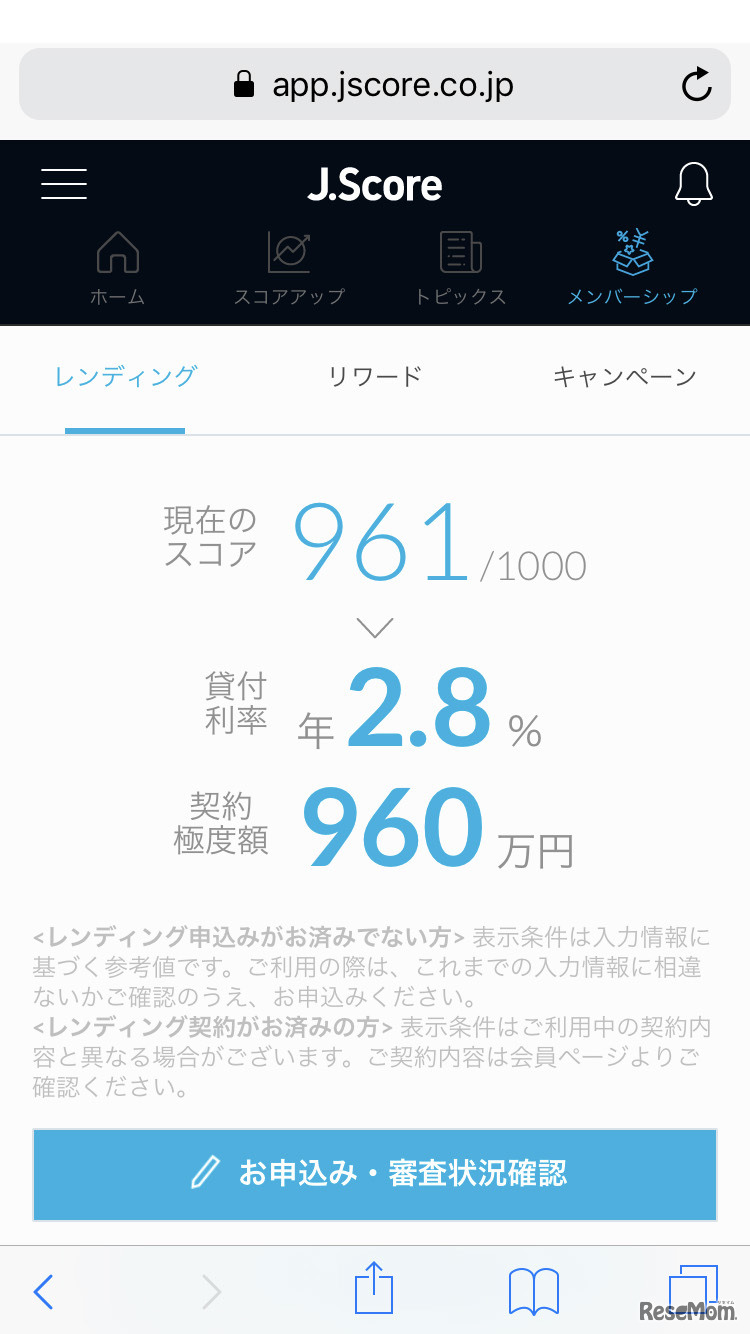 金利が年3.1％→2.8％と0.3％下がった