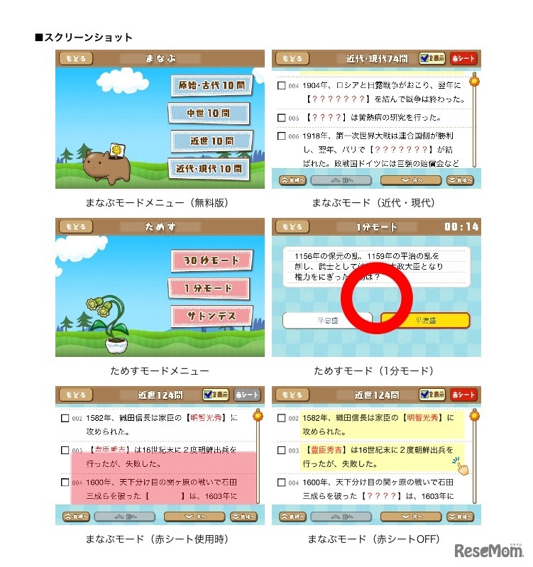 学コレ〜学びのコレクション〜歴史編