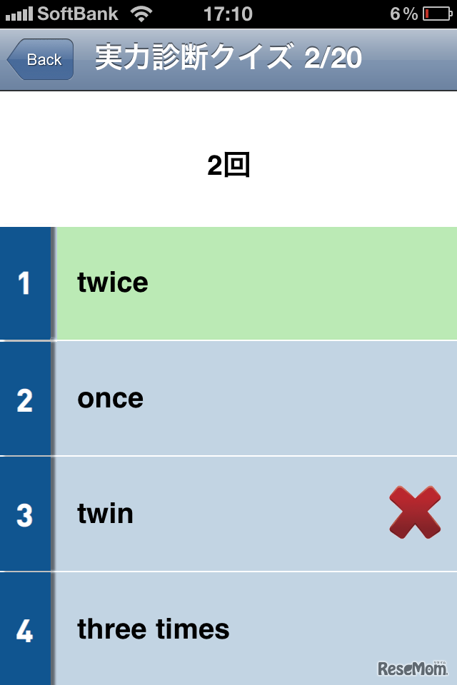 iPhone用「不思議の国のアリス」、クイズ機能