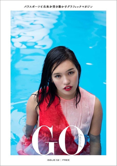 オリンピック・パラリンピック Special Weeks「スポーツの力」写真展開催