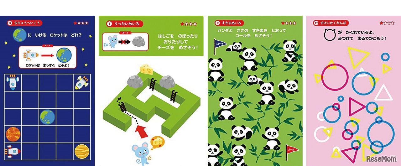 かいてなぞって脳がすくすく！Think！Think！花まるラボの育脳カード100