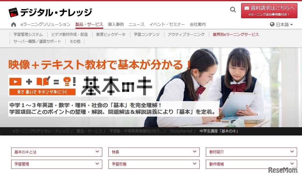 基本のキ（デジタル・ナレッジ）