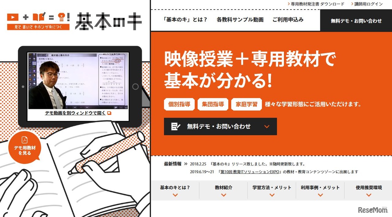 基本のキ（学書）