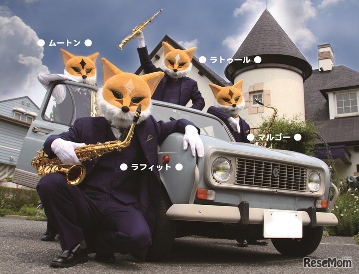 サキソフォックス