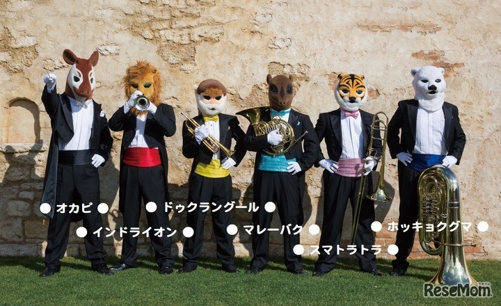 スーラシアンブラス