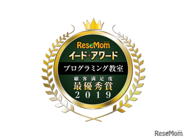 イード・アワード2019「プログラミング教室」顧客満足度No.1が決定