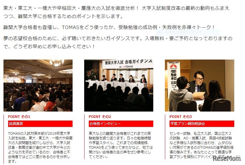 ガイダンスの内容