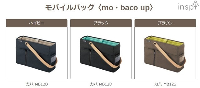 モバコアップラインナップ