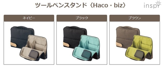 ハコビズラインナップ