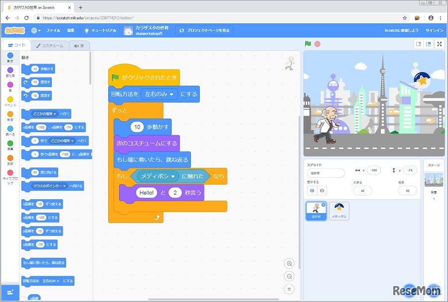 Z会プログラミング講座with Scratch（イメージ）