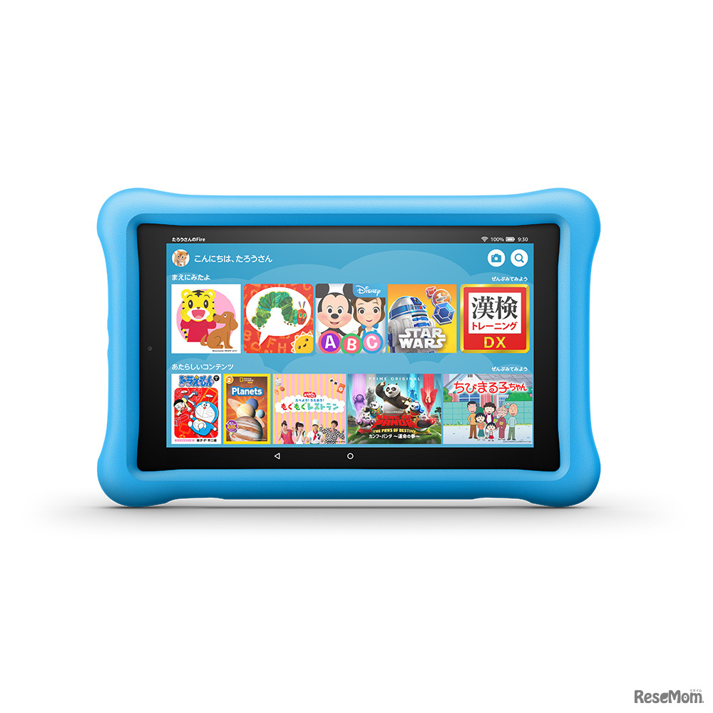 「Amazon Fire HD 8 キッズモデル」ブルー