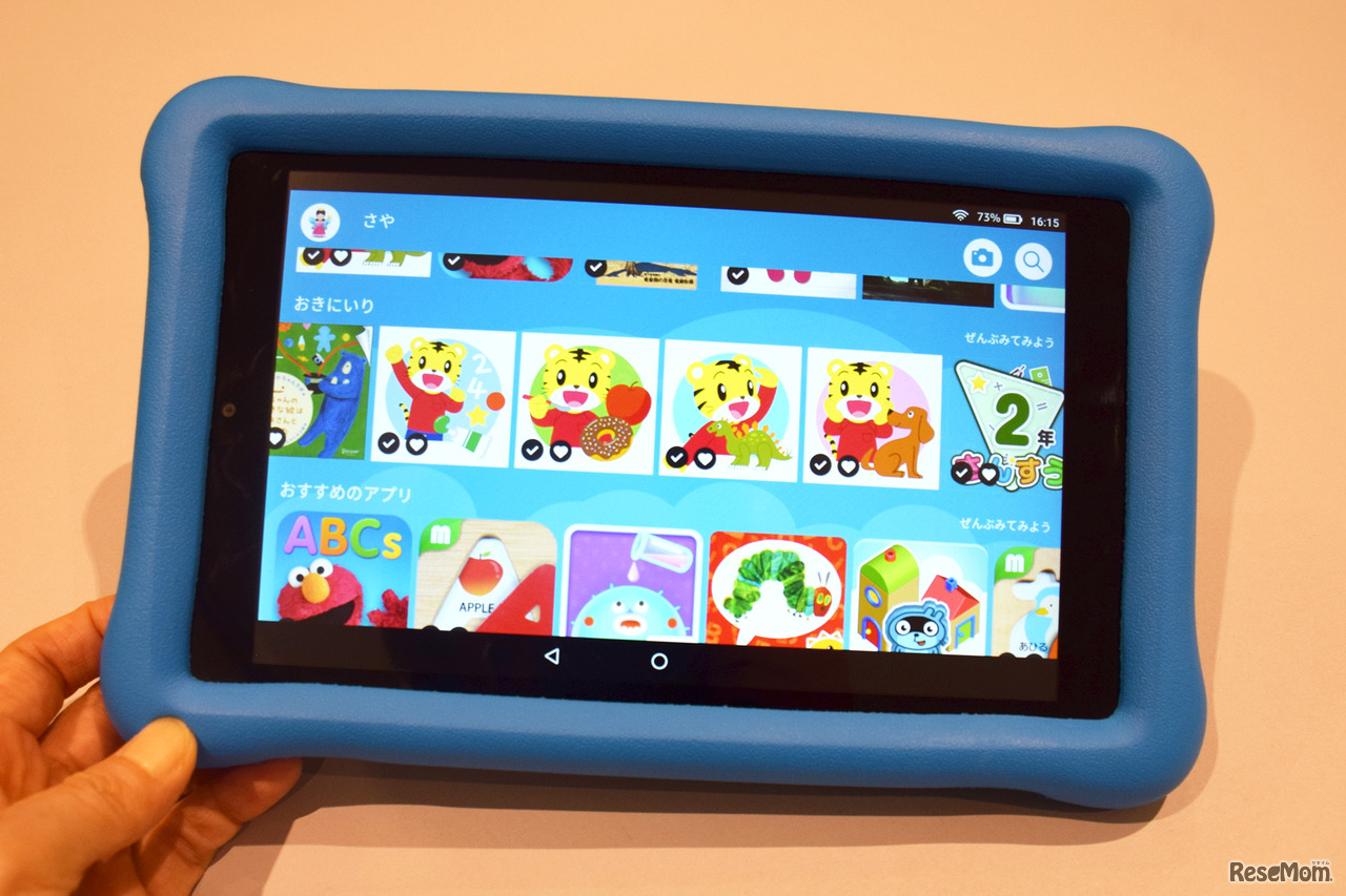 ベネッセコーポレーション こどもちゃれんじ監修「しまじろうの英語アプリ」など、さまざまなコンテンツを楽しめる