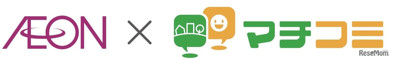 イオン×マチコミ