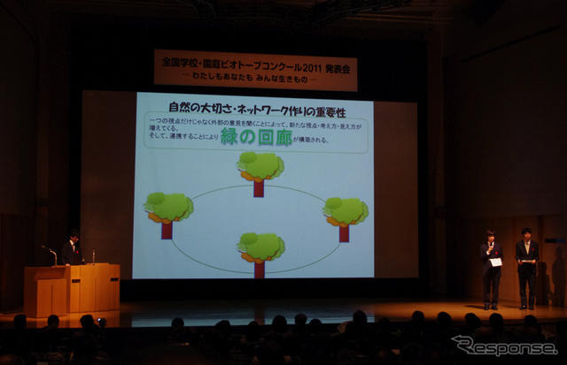「全国学校・園庭ビオトープコンクール2011」の発表会、および表彰式が12日おこなわれた（東京・津田ホール）
