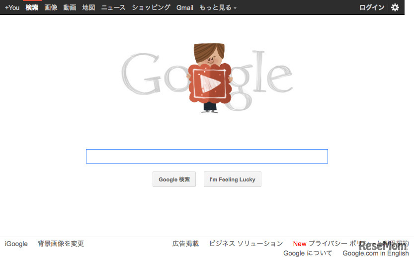 2012年2月14日のGoogleロゴ