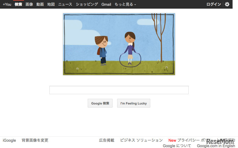 2012年2月14日のGoogleロゴ
