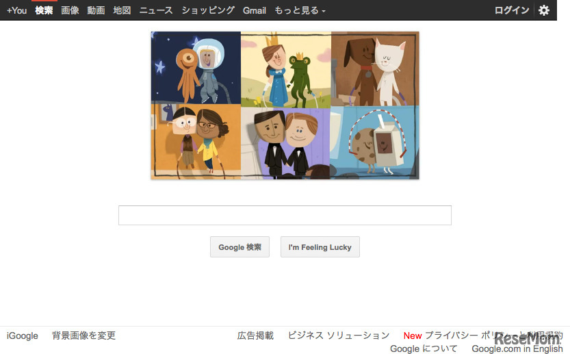 2012年2月14日のGoogleロゴ