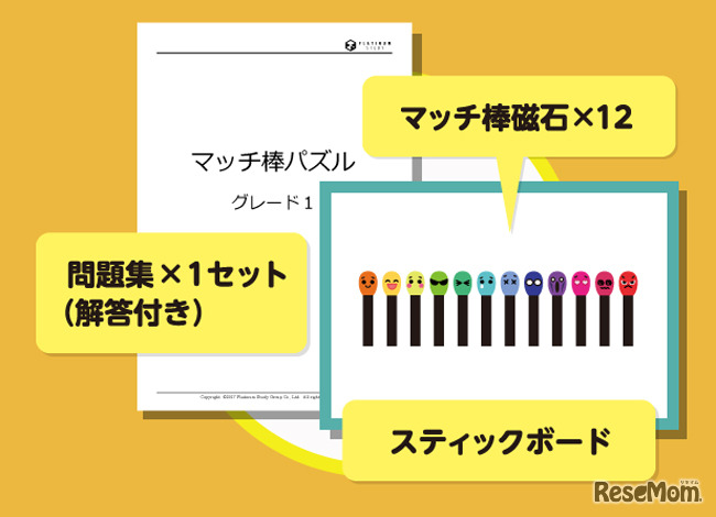 幼児向けのオリジナル教具「スティックパズル」