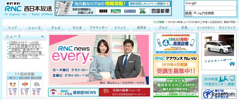 RNC西日本テレビ