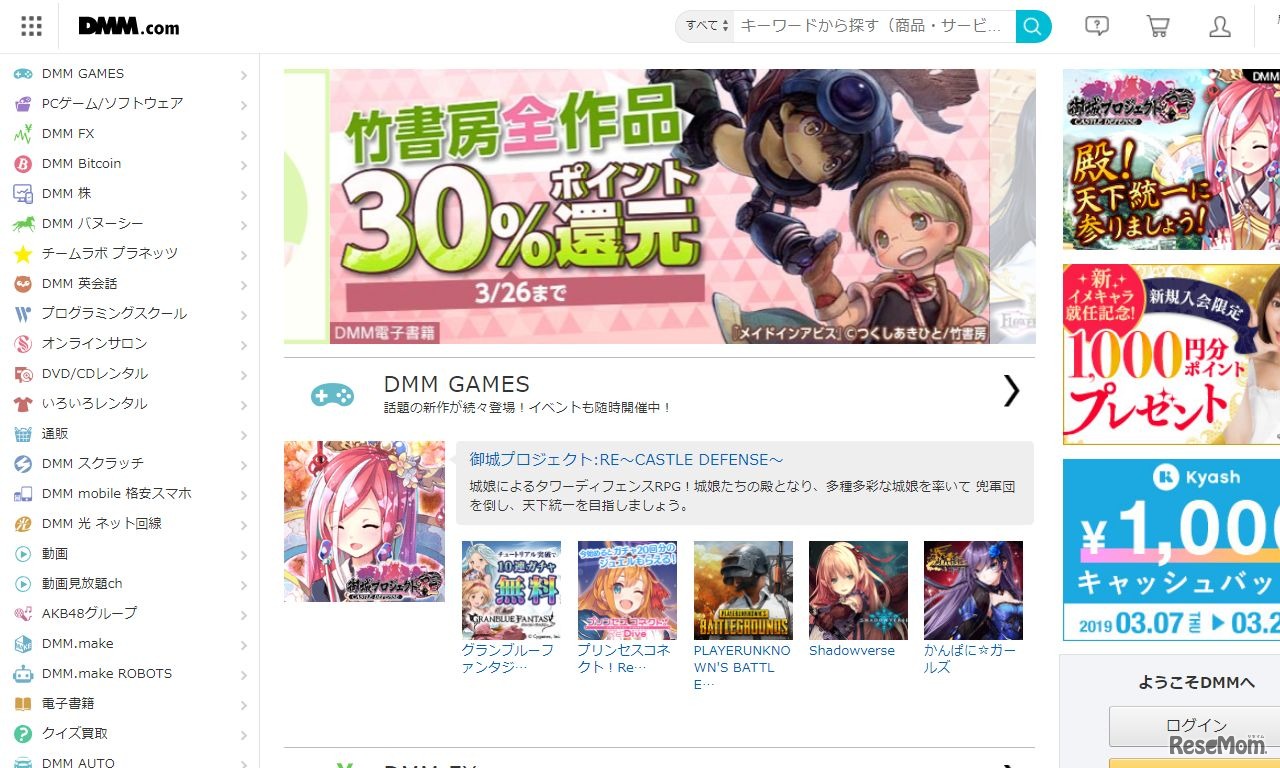 DMM.com