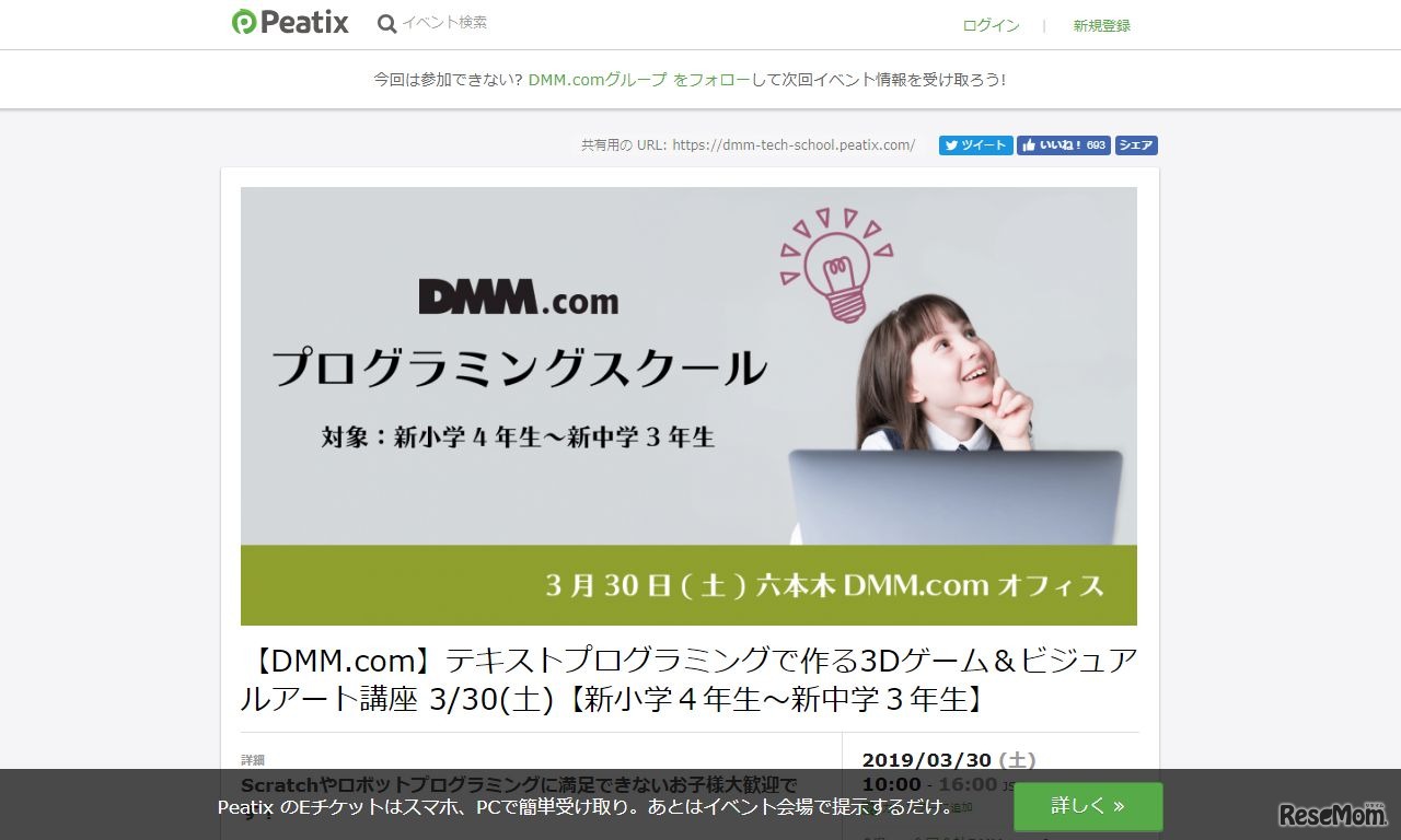 テキストプログラミングで作る3Dゲーム＆ビジュアルアート講座