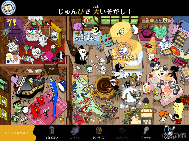 白オバケ黒オバケのみつけて絵本「ふしぎなタネで大さわぎ」