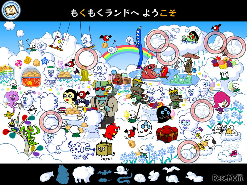 白オバケ黒オバケのみつけて絵本「ふしぎなタネで大さわぎ」