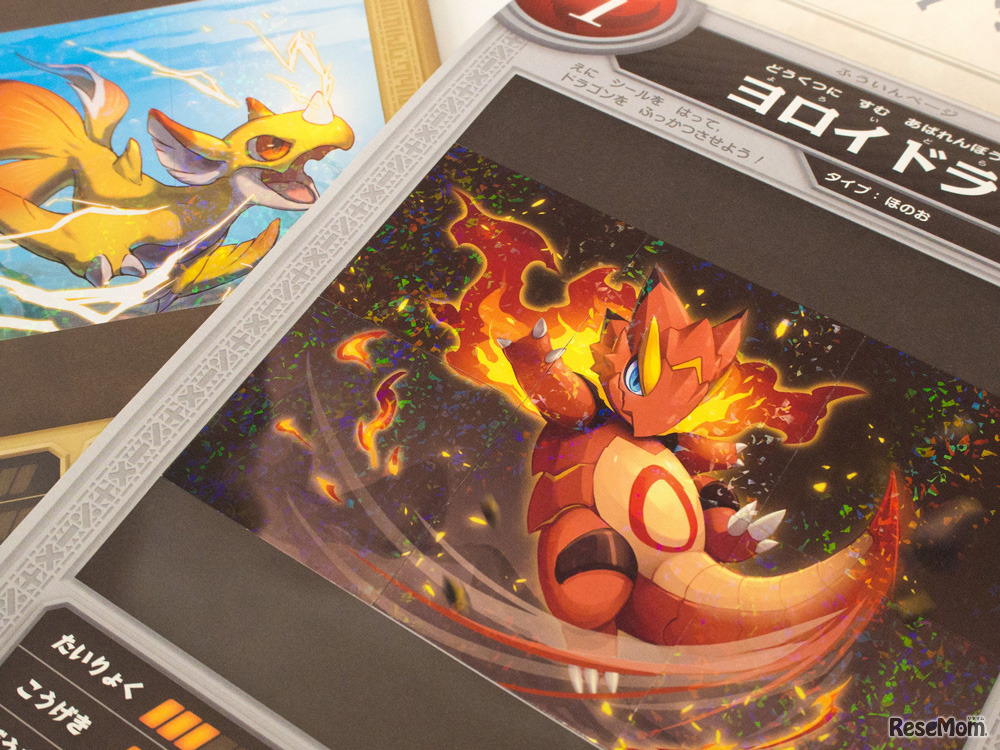 ドリル序盤はレベルの低いかわいいドラゴン