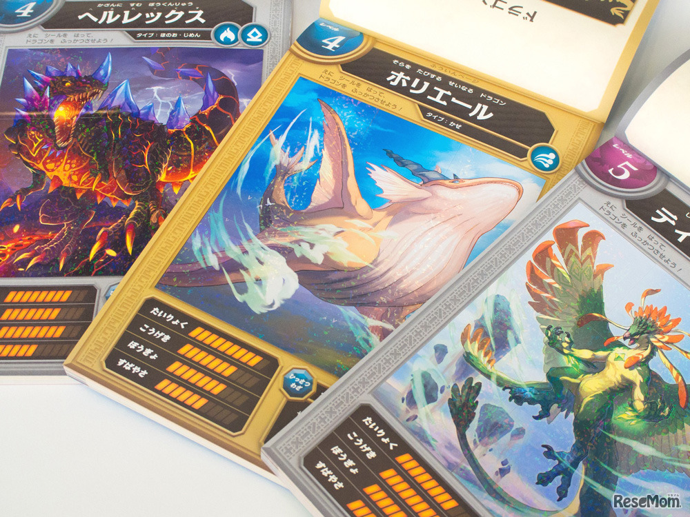 個性的なルックスのドラゴンも沢山