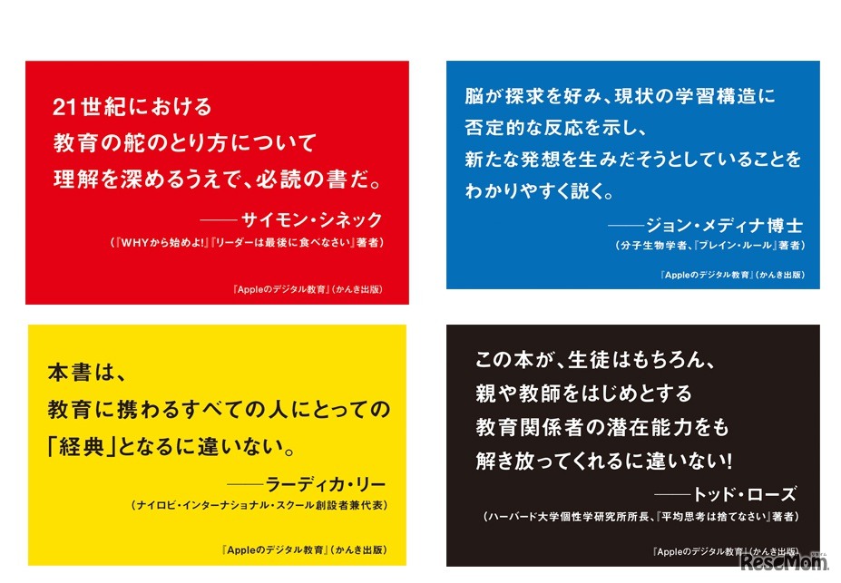 各方面から絶賛の声も