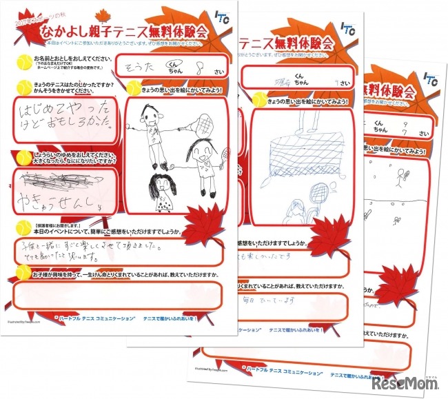 「なかよし親子テニス無料体験会」の感想