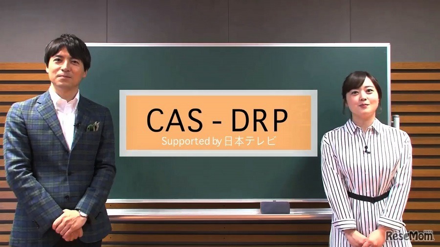 CAS-DRP（キャリアアクシスサポート―ドラマチックロールプレイ）