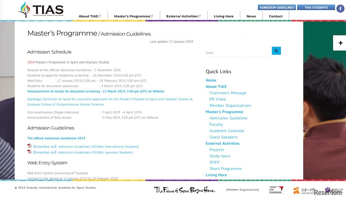 筑波大学院 人間総合科学研究科博士前期課程体育学専攻スポーツ・オリンピック学学位プログラム