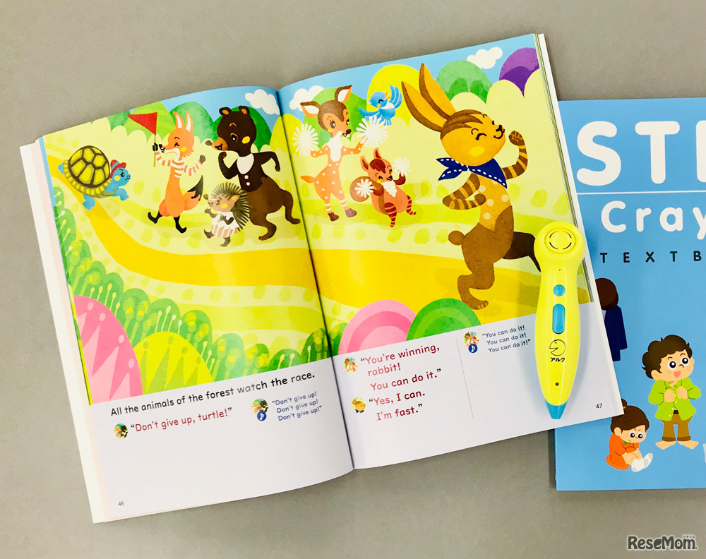 教材と音の出るペン