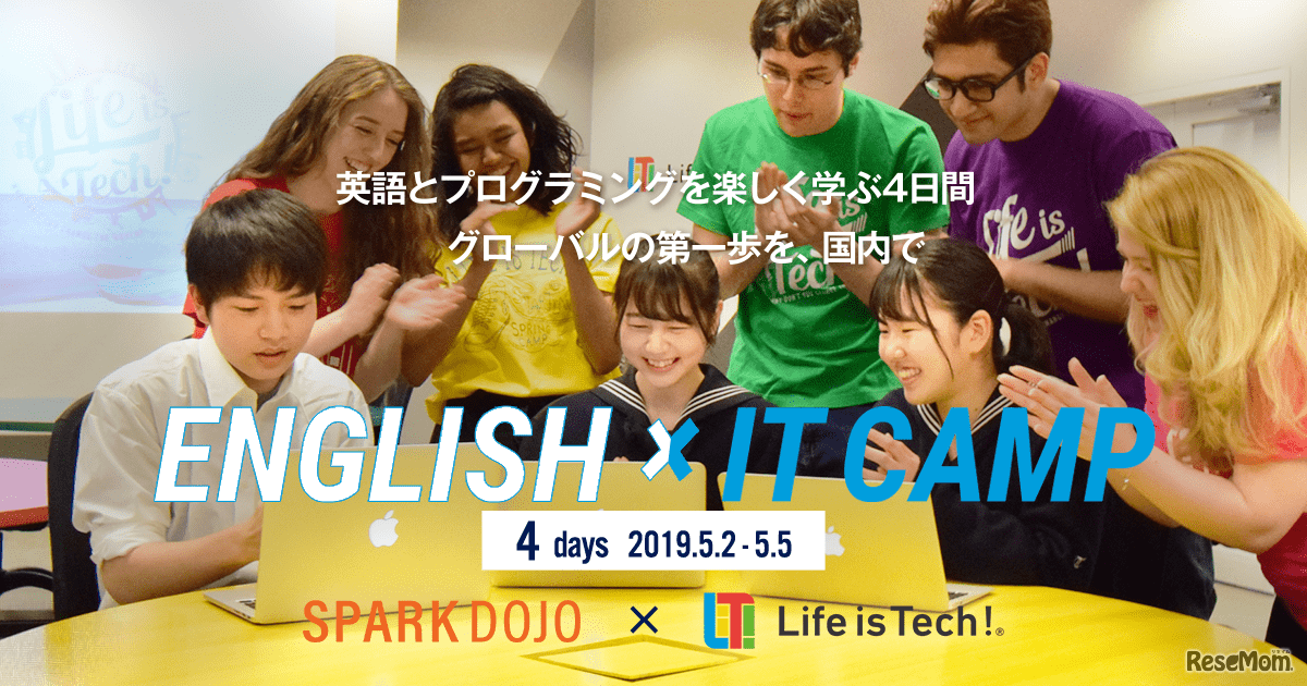 English×IT Camp